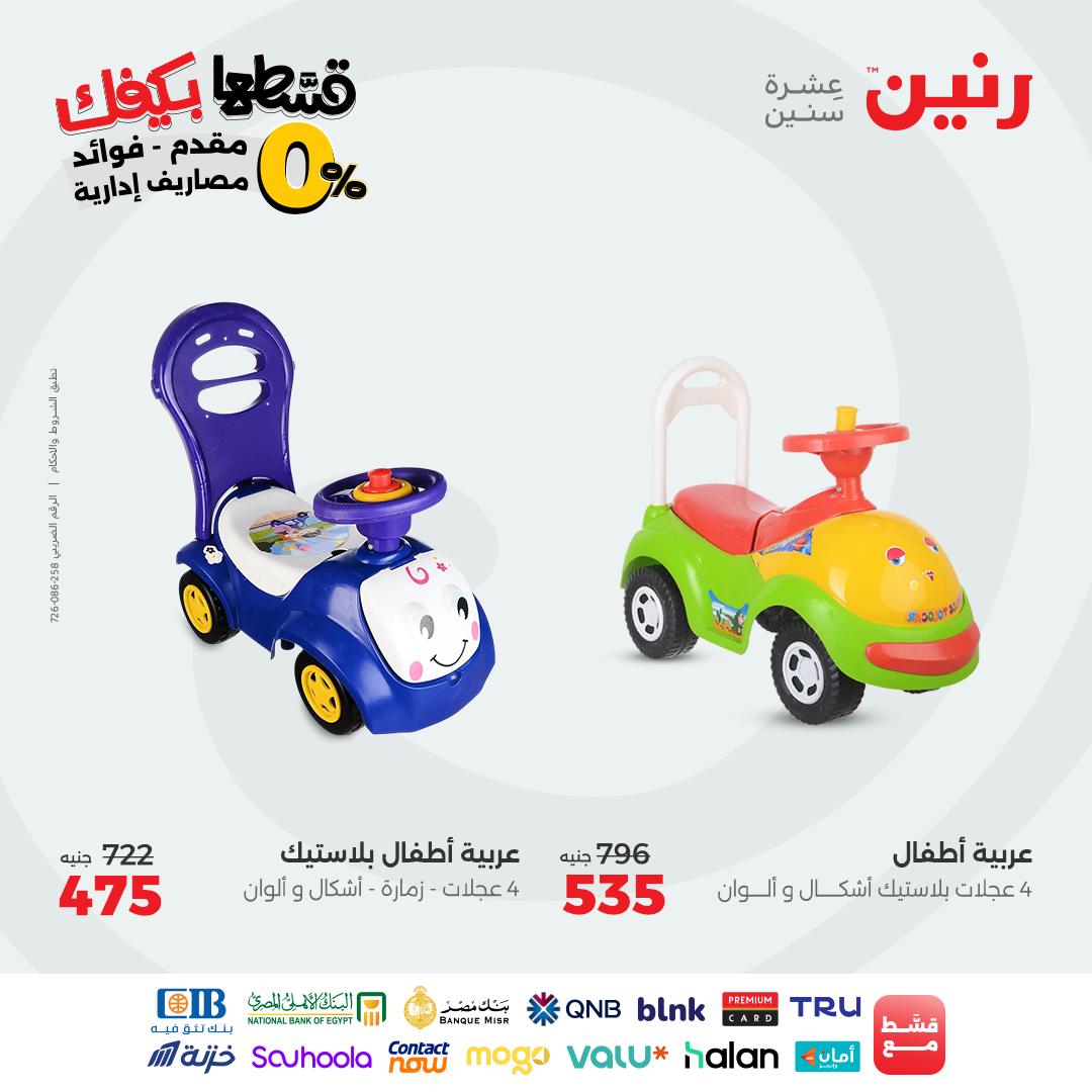 raneen offers from 28sep to 4sep 2025 عروض رنين من 28 سبتمبر حتى 4 سبتمبر 2025 صفحة رقم 178